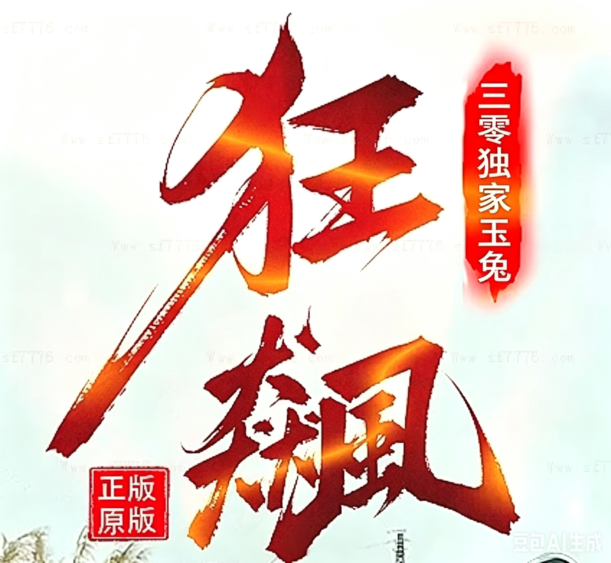 版本图片